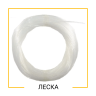 ЛЕСКА