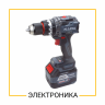 ЭЛЕКТРОНИКА