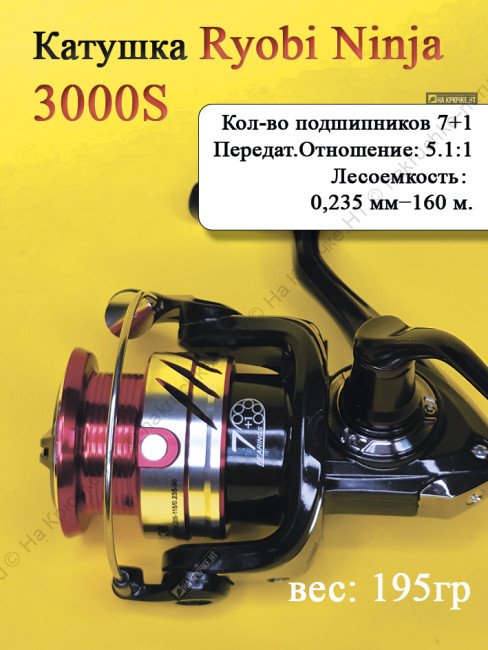 Катушка Ryobi Ninja 3000S Катушка Ryobi Ninja 3000S