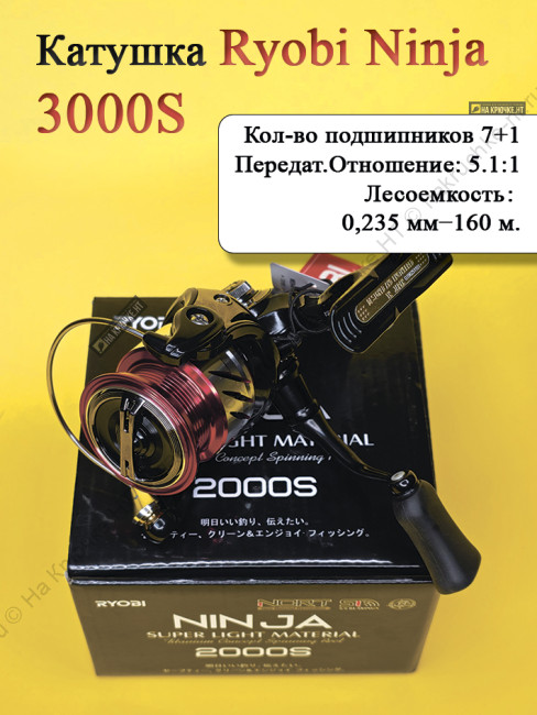 Катушка Ryobi Ninja 3000S Катушка Ryobi Ninja 3000S