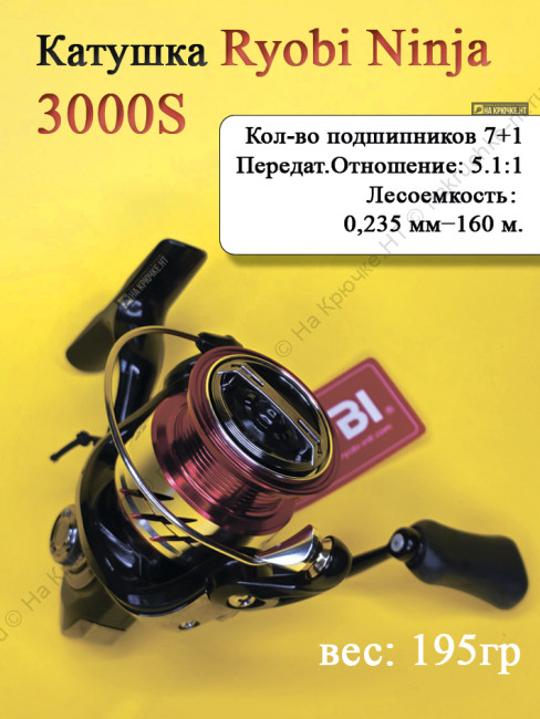 Катушка Ryobi Ninja 3000S Катушка Ryobi Ninja 3000S