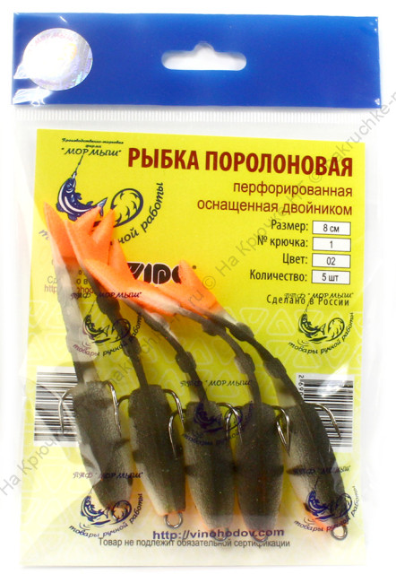 Рыбка перфорированная 8 см, цвета 02 1