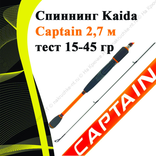 capitan270-45.1 capitan270-45.1