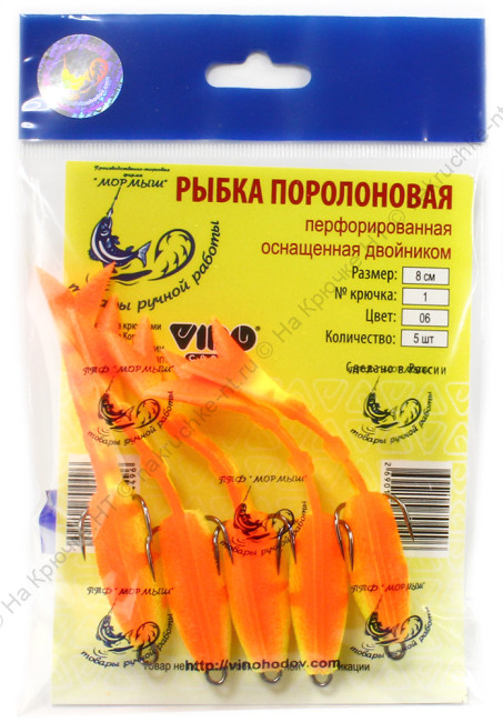 Рыбка перфорированная 8 см, цвета 06 1