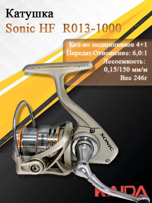 Катушка Kaida Sonic HF R013-1000 Катушка Kaida Sonic HF R013-1000