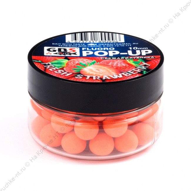 GBS бойлы плавающие FRESH STRAWBERRY 10 мм 40 гр (банка) 2