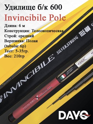 Удилище б/к 600 Dayo Invincibile Pole