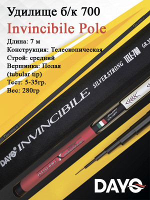 Удилище б/к 700 Dayo Invincibile Pole