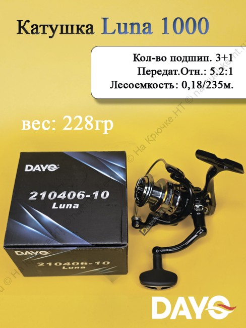 Катушка спиннинговая Dayo Luna 1000