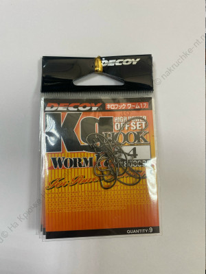 Крючки Decoy Worm 17 №4 9шт