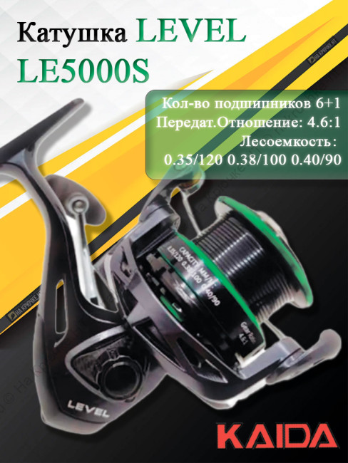 Катушка Kaida LEVEL LE5000S
