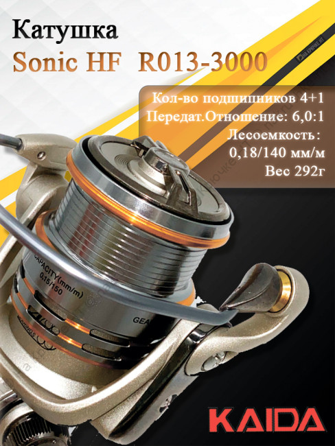 Катушка Kaida Sonic HF R013-3000