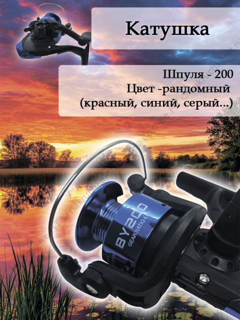 Набор для рыбалки (спиннинг с катушкой оснащенный)