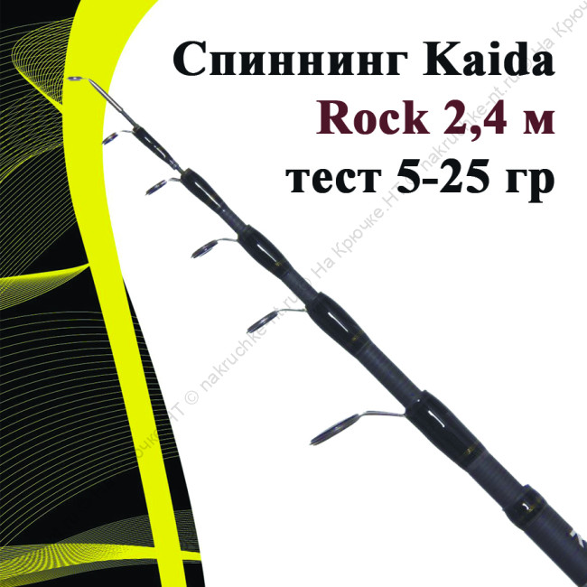 rock 240-25.1 rock 240-25.1