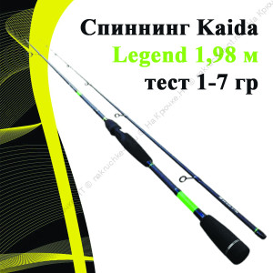 Спиннинг Kaida Legend 1,98 м тест 1-7 гр Спиннинг Kaida Legend 1,98 м тест 1-7 гр