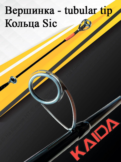 Спиннинг Kaida Hooligan 265 см тест 5-20 грамм