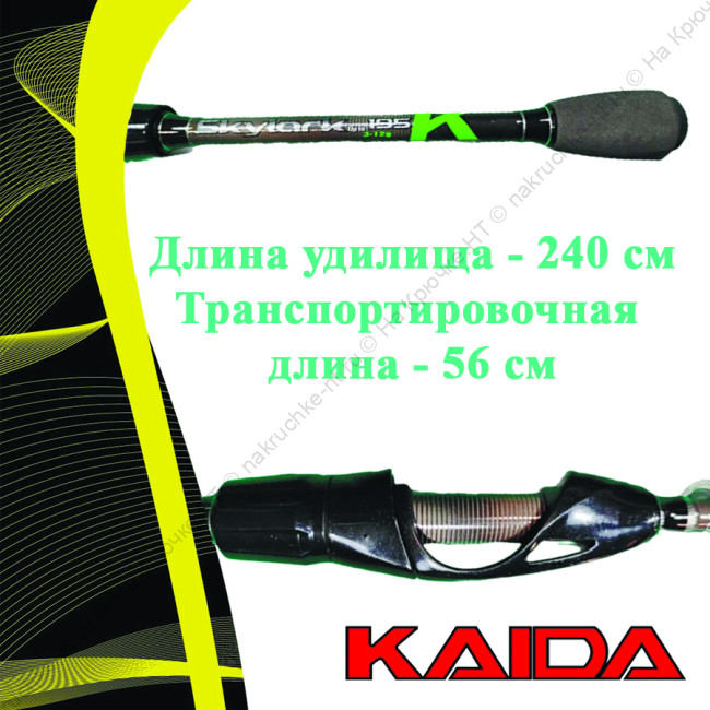 skylark240-12.2