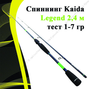 Спиннинг Kaida Legend 2,4 м тест 1-7 гр Спиннинг Kaida Legend 2,4 м тест 1-7 гр