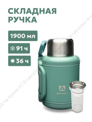 Термос бытовой, вакуумный, питьевой тм "Арктика", 1900 мл, арт.204-1900, цвет Хвоя