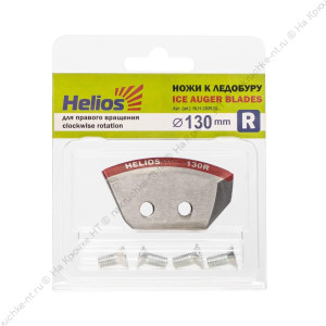 Ножи к ледобуру HELIOS 130(R),полукруглые правое вращение,NLH-130R.SL (Барнаул)