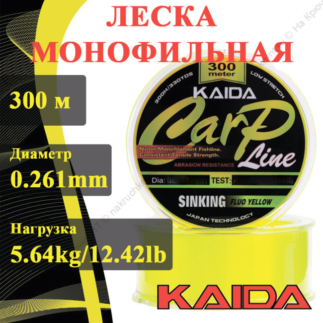 CARP Line 300м 0.261.1 CARP Line 300м 0.261.1