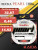 Леска Kaida PEARL 100м Clear 0.40мм 14.82кг 32.6Lb
