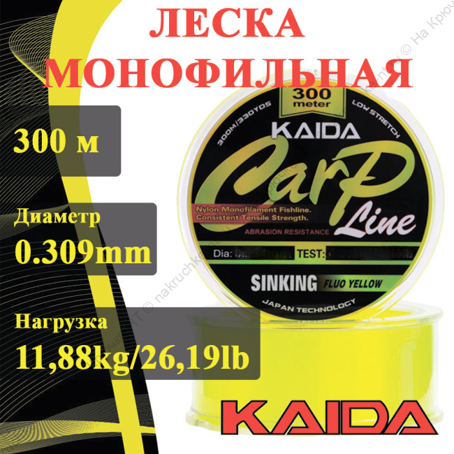 CARP Line 300м 0.309.1