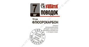 Поводок флюорокарбоновый Fanatik 7 kg 15 см. Поводок флюорокарбоновый Fanatik 7 kg 15 см.