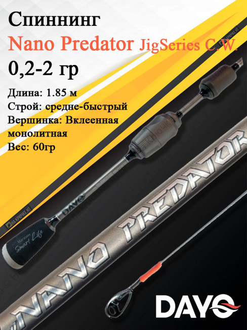 Спиннинг Dayo Nano Predator JigSeries 1