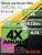 Плетенный шнур KAIDA AMUNK 4X 0.12мм 300м Green