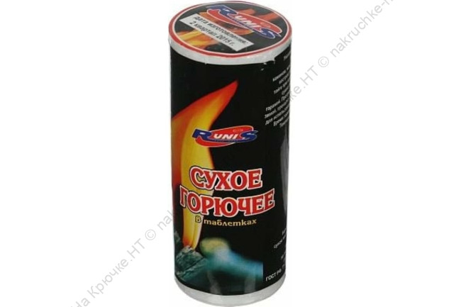 Сухое горючее RUNIS, 150 г