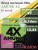 Плетенный шнур KAIDA AMUNK 4X 0.14мм 300м Green
