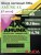 Плетенный шнур KAIDA AMUNK 4X 0.16мм 300м Green