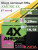 Плетенный шнур KAIDA AMUNK 4X 0.20мм 300м Green