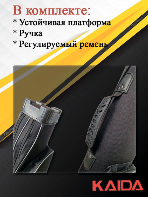 Чехол для удилищ Kaida Magician 135-175см.