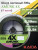 Плетенный шнур KAIDA AMUNK 4X 0.30мм 300м Green
