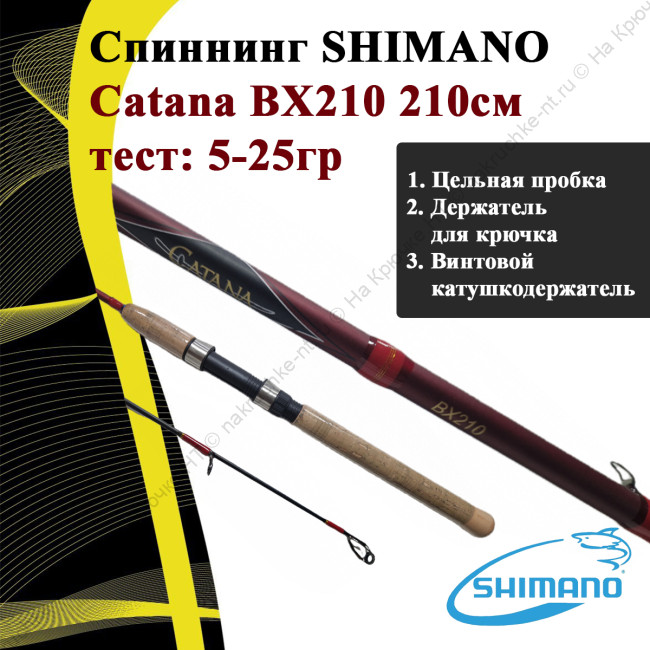 shimano210 5-25