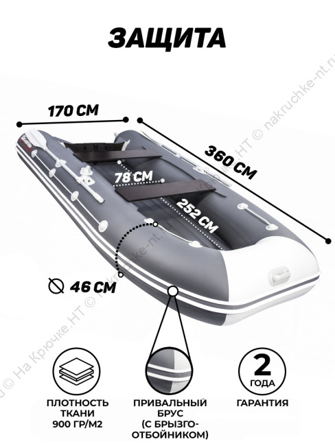ЛОДКА ПВХ ТАЙМЕНЬ LX 3600 НДНД 9