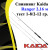 Спиннинг Kaida Ranger 2,16 м тест 1-8/2-12 Спиннинг Kaida Ranger 2,16 м тест 1-8/2-12