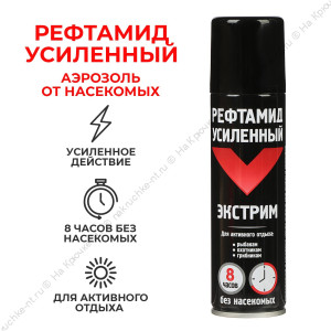 Репеллент "Рефтамид Экстрим" (усиленный) 150 мл (5-03.09.130.01)(03.09.230.01)
