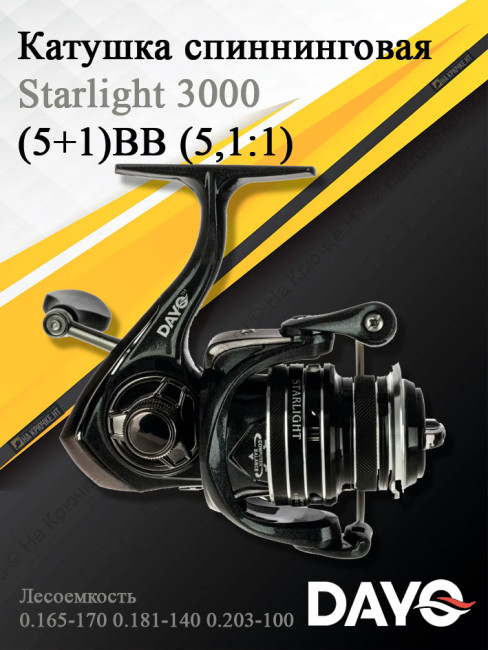 Starlight 3000 2 Starlight 3000 2