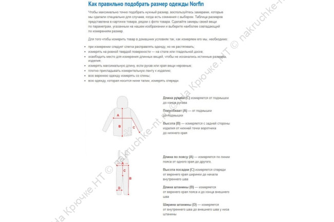 Термокомплект Norfin NORD CLASSIC 01 р.S 1