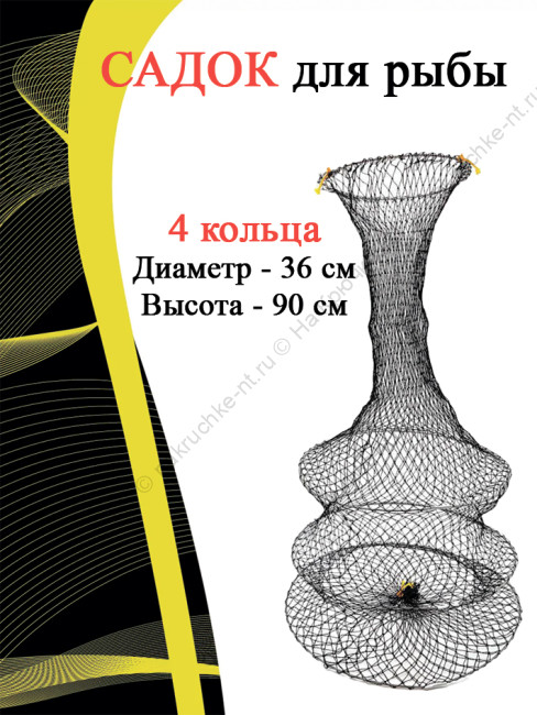 Садок капроновый БЮДЖЕТ Садок капроновый БЮДЖЕТ