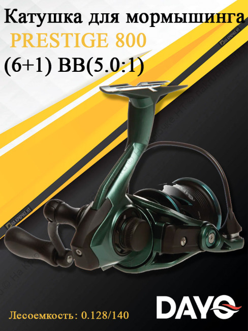 PRESTIGE 800 3