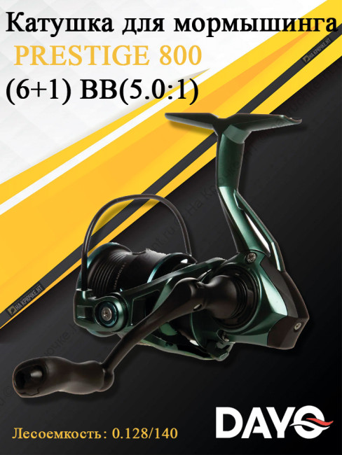 PRESTIGE 800 4