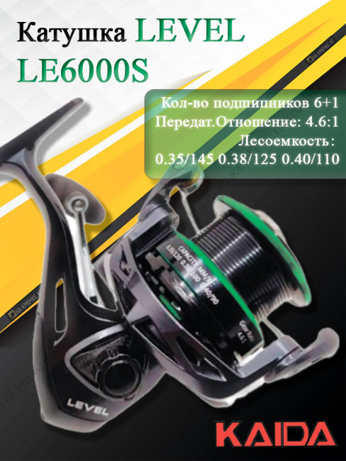 Катушка Kaida LEVEL LE6000S Катушка Kaida LEVEL LE6000S