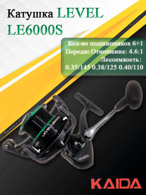 катушка level 6000 4 катушка level 6000 4