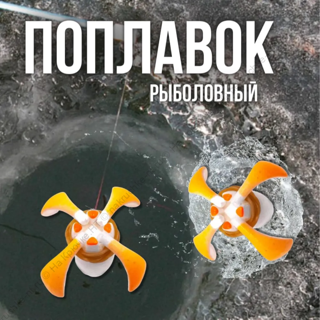 ромашка групер ромашка групер