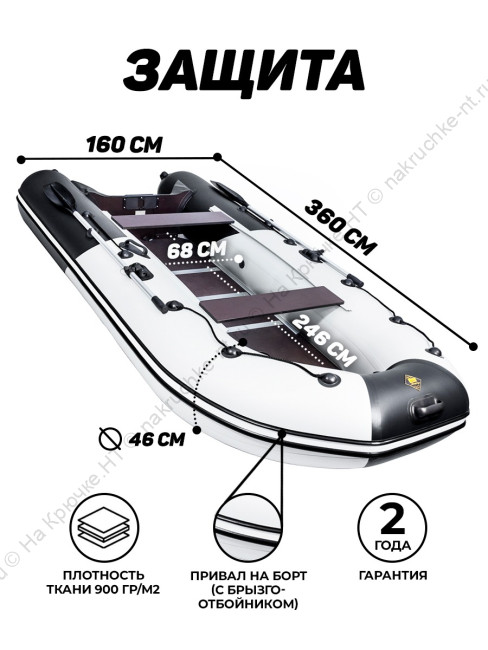 Лодка ПВХ Ривьера 3600 СК Компакт 9