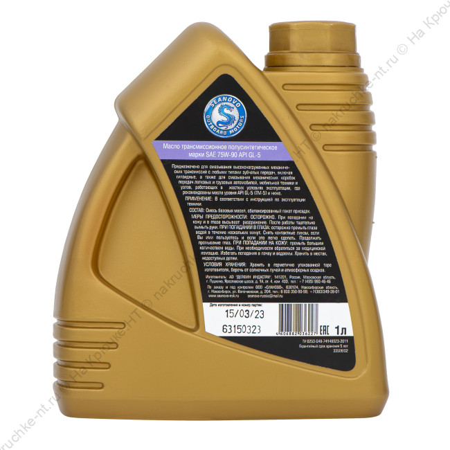 SEANOVO масло трасмиссионное пс SAE 75W90 API GL-5 1 Л 1 3